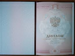 Купить диплом НИСД Ваш шанс на успешное будущее